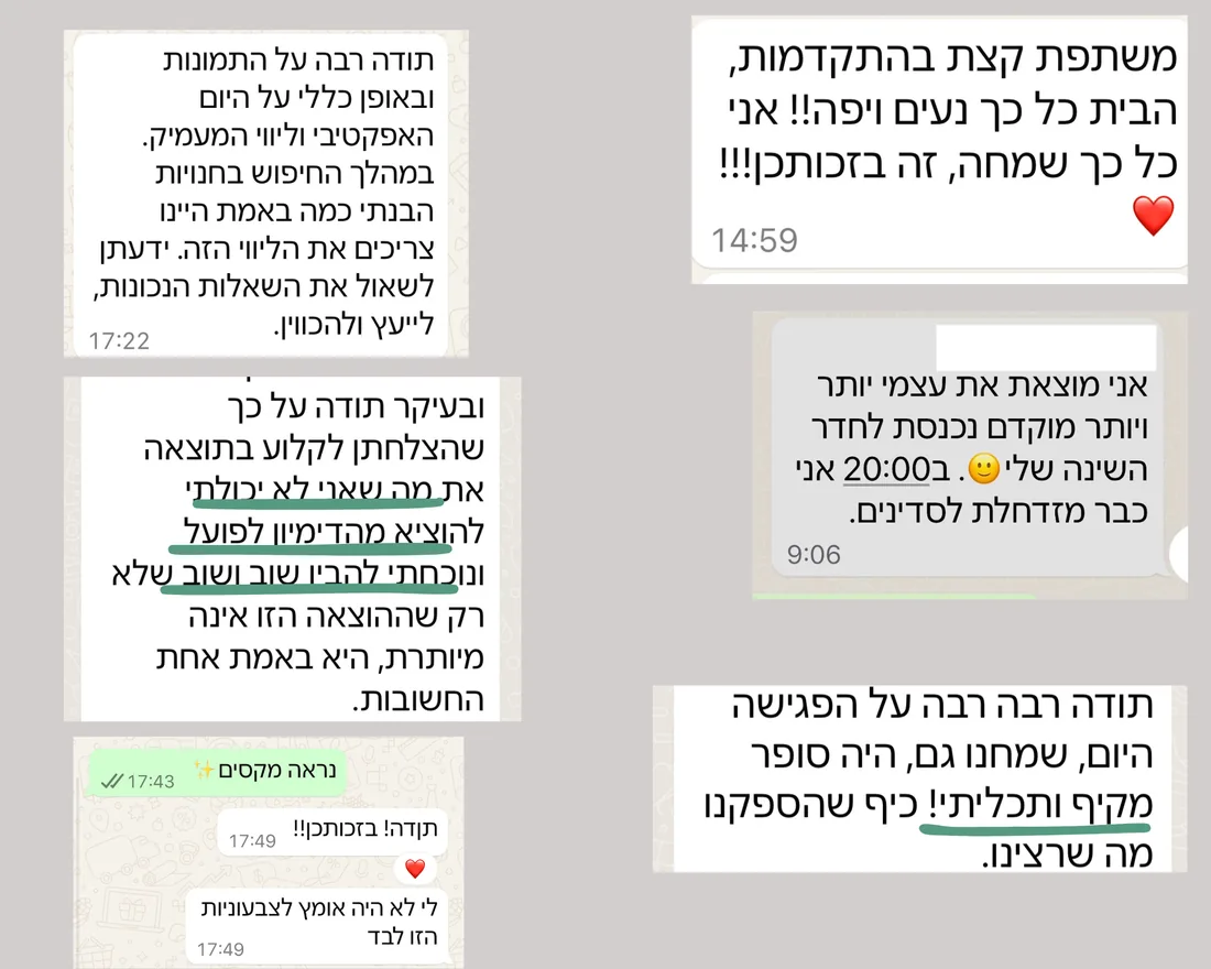 המלצות לקוחות
