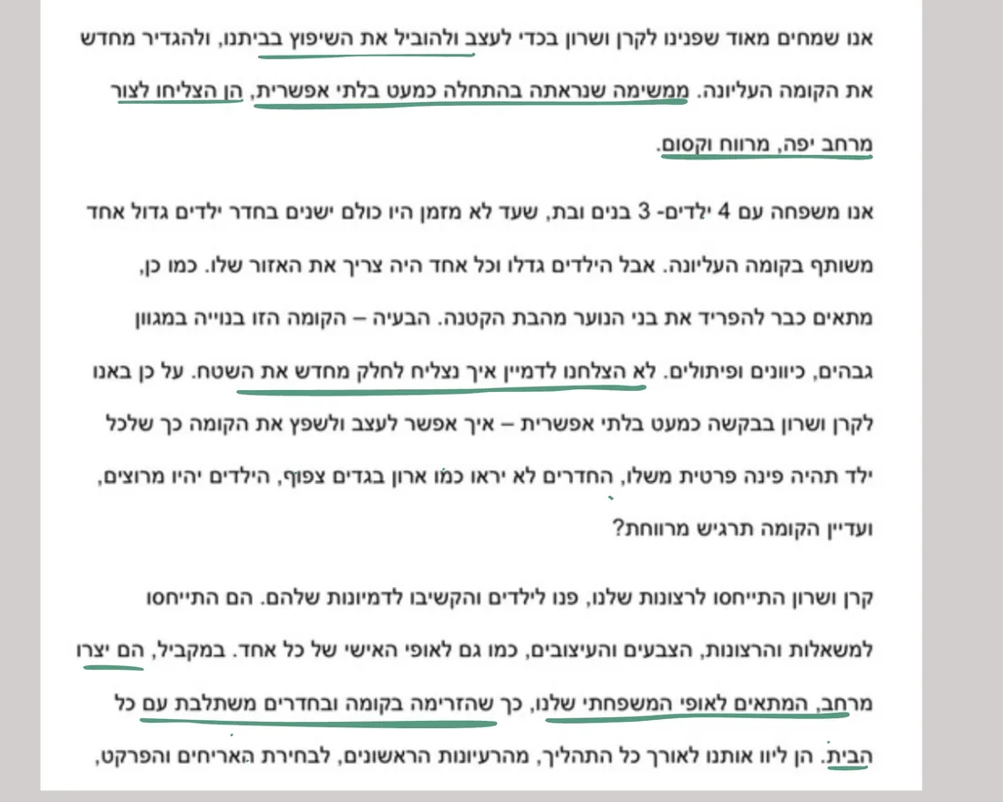 המלצות לקוחות